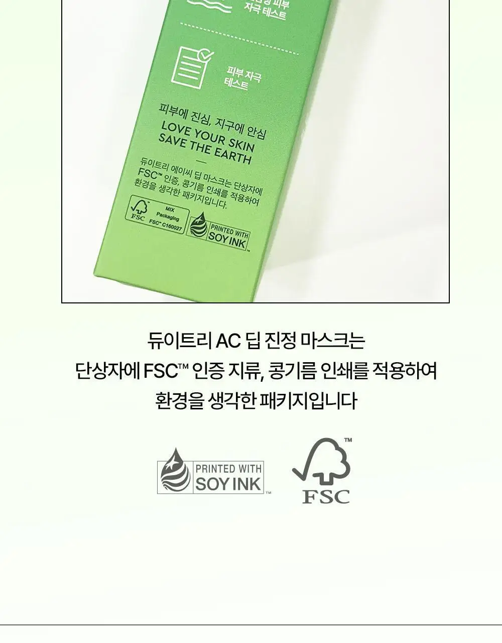 [5월 올영픽/포켓몬 에디션] 듀이트리 AC 딥 열감 진정 마스크 10매 기획 (+1매+포켓몬 스티커) 상세페이지 40